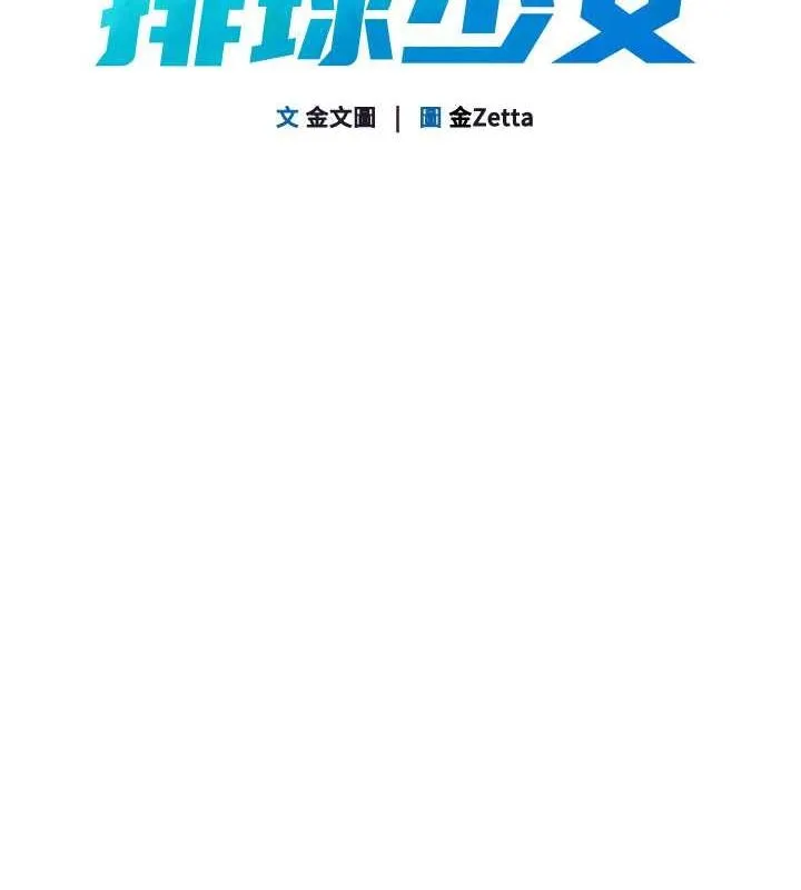 第19话-禁止使用能力? 14
